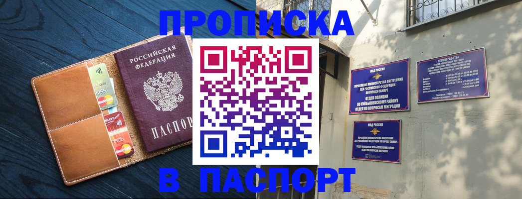 временная регистрация для школы в Сухиничи