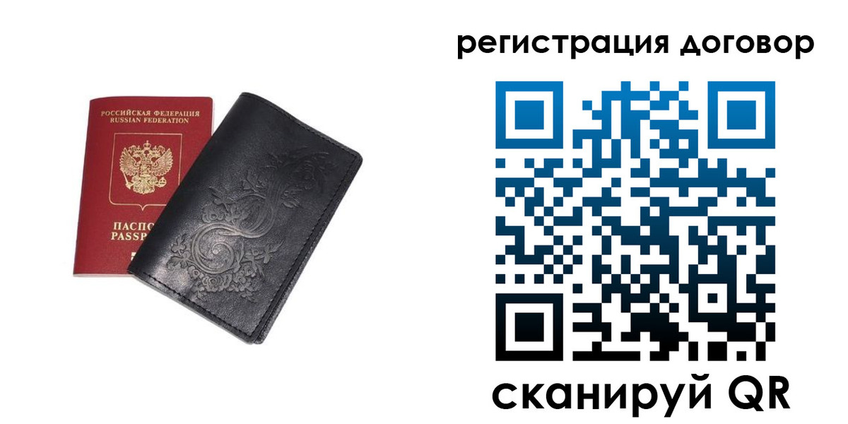 прописка в Сухиничи
