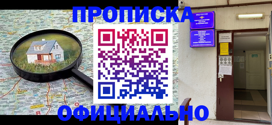 временная регистрация собственник в Сухиничи