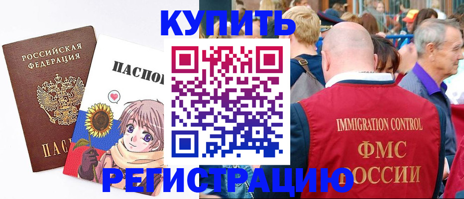 миграционный учет в Сухиничи