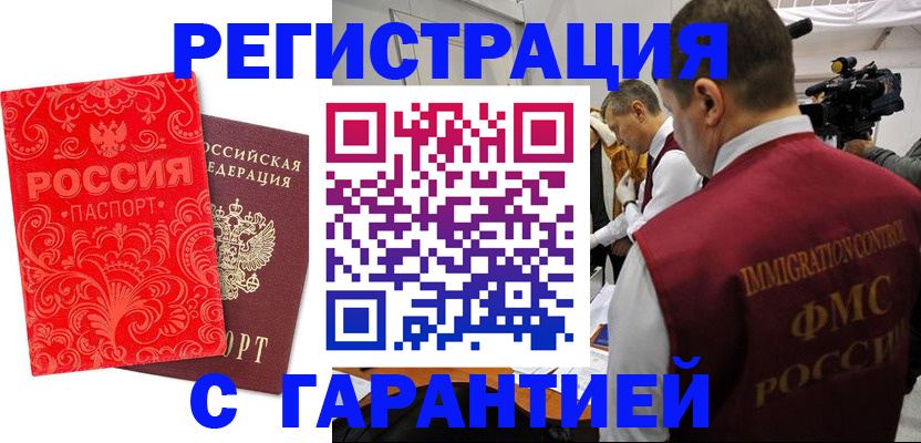 временная регистрация адрес в Сухиничи