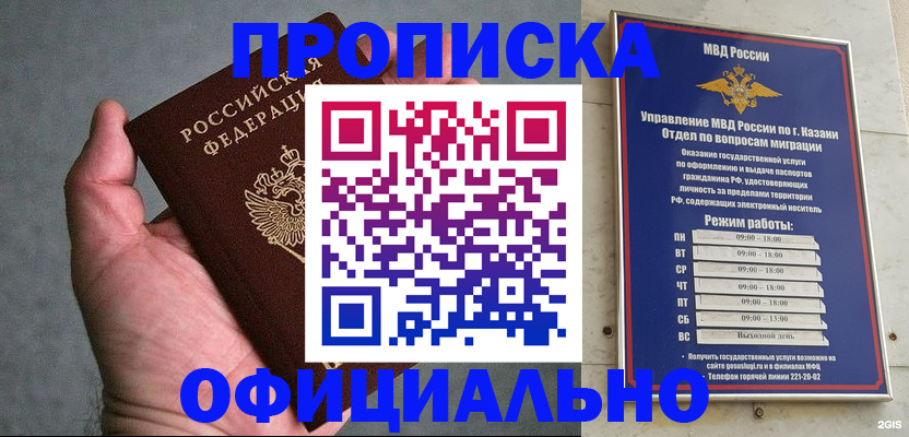 временная регистрация для всех в Сухиничи