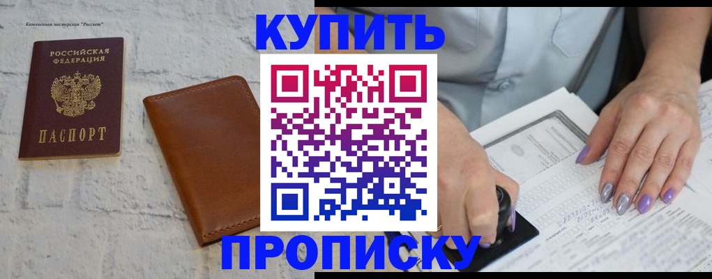 временная регистрация в квартире в Сухиничи