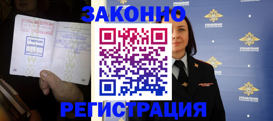 прописка ребенка в Сухиничи